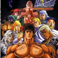 Hokuto No Ken