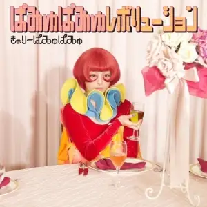 Pamyu Pamyu Revolution