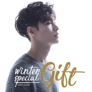 Winter Special Gift - EP