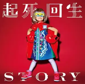 起死回生STORY