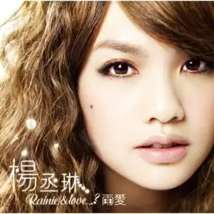 Rainie & Love...?